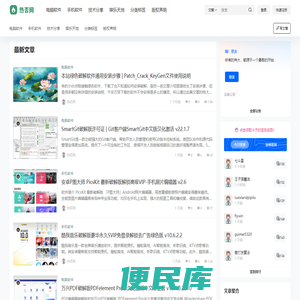 热否网