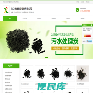 污水处理活性炭