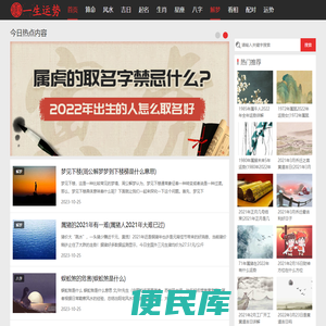 八字算命