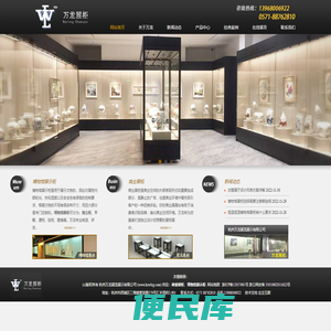 博物馆展柜