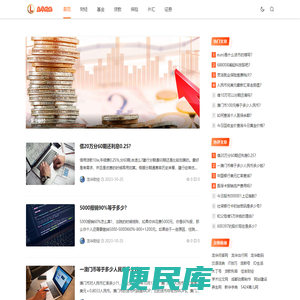 龙华财经