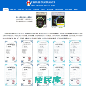 厦门阳普信息技术有限公司