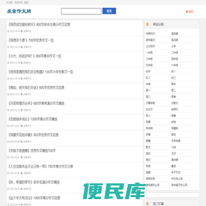安卓应用app