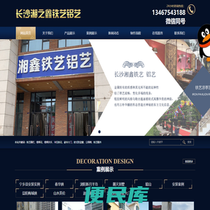 长沙湘之鑫装饰工程有限公司