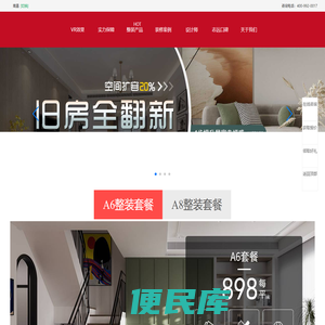 南昌装修装饰公司