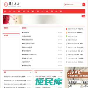 g866风水大全