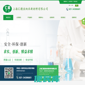 纳米材料