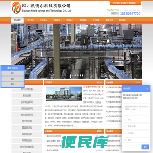 四川凯德尔科技有限公司,专业销售：四川输送机，成都输送机，四川输送设备，成都输送设备，成都输送机械，四川输送机械