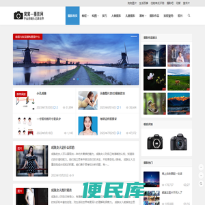 摄影技巧学习