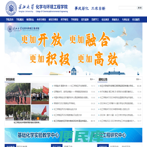 长江大学化学与环境工程学院