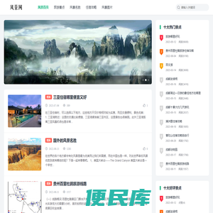 自然风景图片分享
