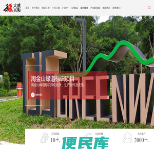 大成兴和广告标识专注标识标牌定制