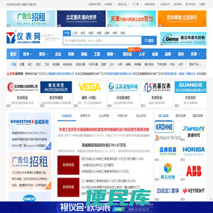 仪表网