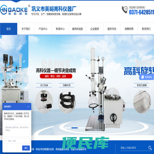 旋转蒸发仪器,单层/双层玻璃反应釜,高低温循环装置