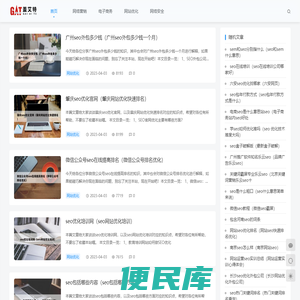 重庆盖艾特科技有限公司