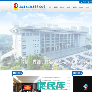 岳阳建设工程集团有限公司