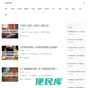 69常识网