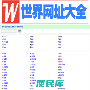 国外网站大全