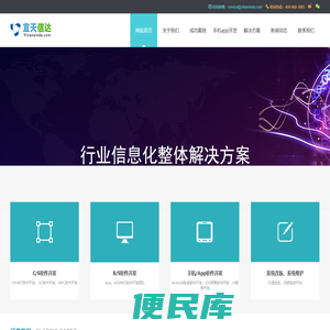 北京软件开发