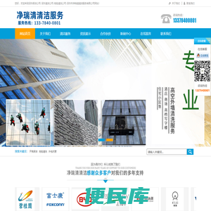 深圳保洁公司