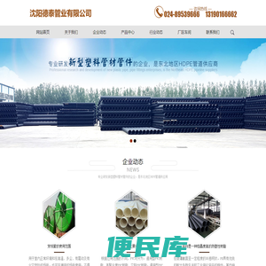 沈阳德泰管业有限公司