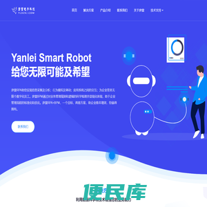 彦雷电子科技RPA+BPM