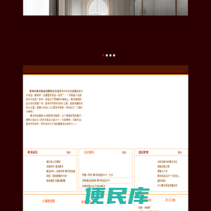 郑州市黄河饭店责任有限公司官方网站