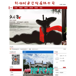 轩也财务咨询有限公司