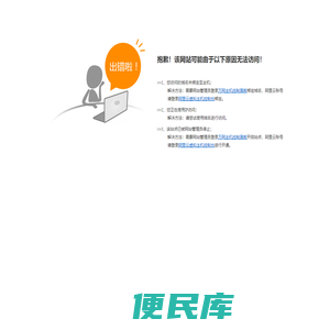 烟台苹果苗