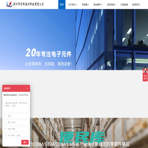 深圳市粤科源兴科技有限公司