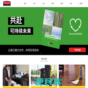 乐柏美商务用品