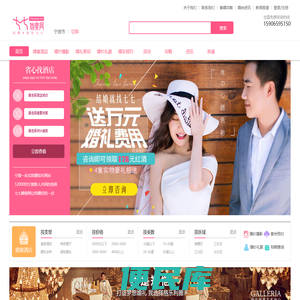 婚宴酒店预定