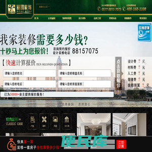 丽园装饰官方网站