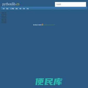 Python智库