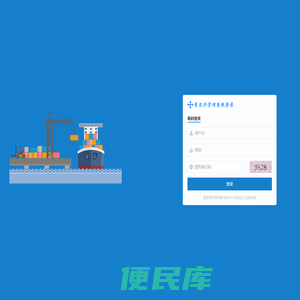 希尔兴物流管理系统