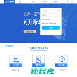 正信票研