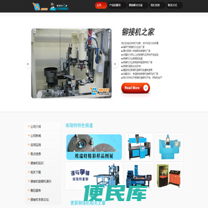 武汉埃瑞特铆接机厂家