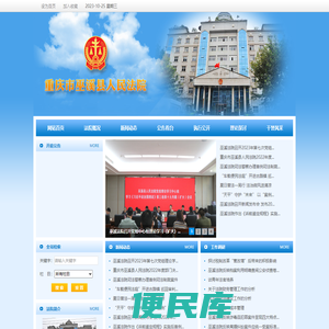 重庆市巫溪县人民法院