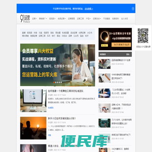 91运营网