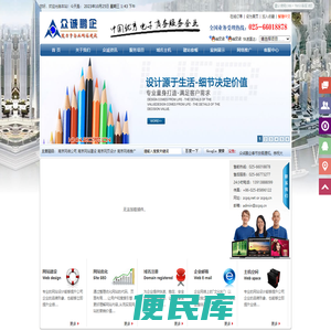 南京网站建设