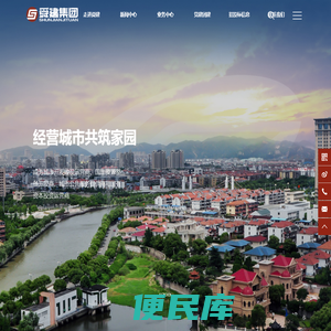 宁波舜建集团有限公司