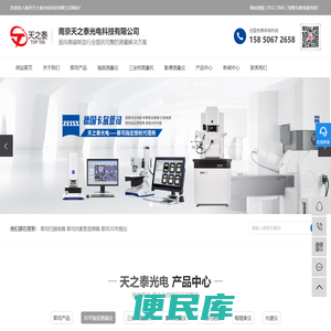 蔡司工业CT