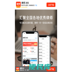 律师365