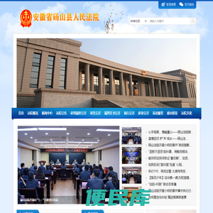 安徽省砀山县人民法院