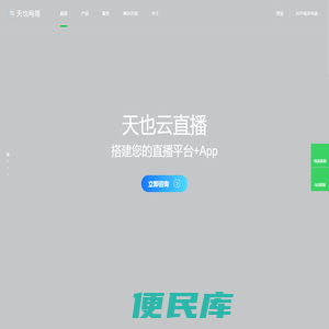 手机视频直播APP程序开发