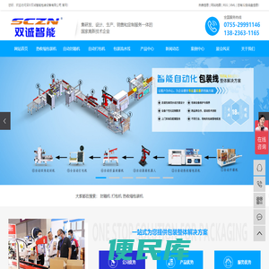 封箱机