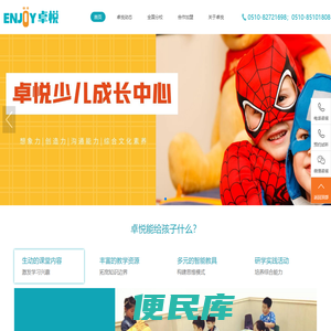 卓悦少儿成长中心官网