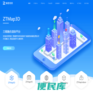 三维GIS地图引擎