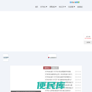 湖北省建筑装饰协会