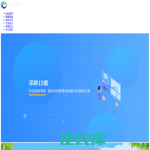安徽中慧创联网络科技有限公司